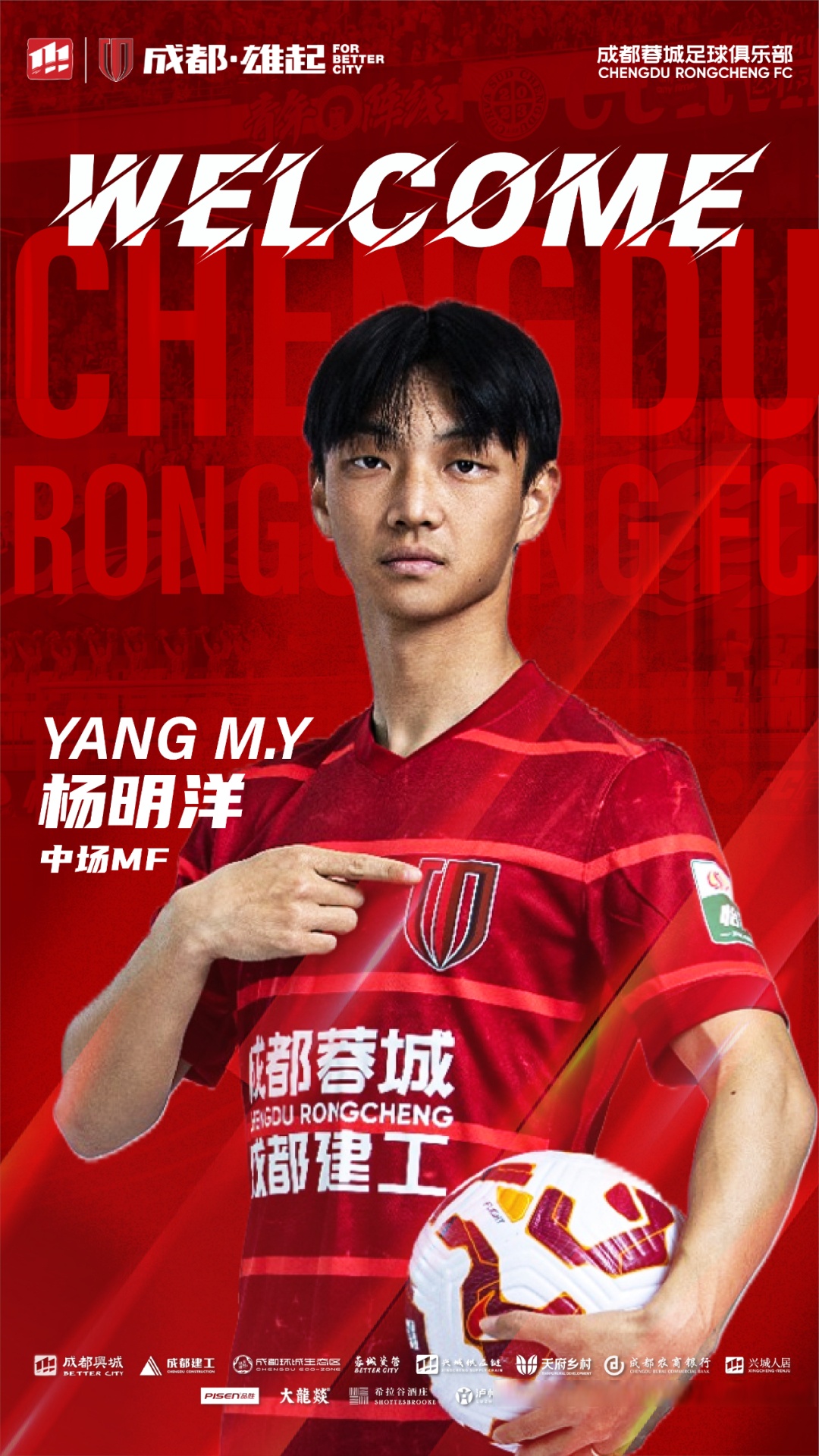 关于荷甲倒计时，成都蓉城转会期绝杀压哨，细节引发关注，话题不断，球探报告显示潜力的信息